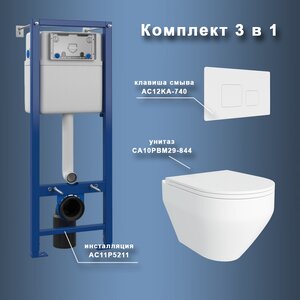 Изображение товара Инсталляция Maretti AC11P5211, с безободковым унитазом Calabria CA10PBM29-844, крышка-сиденье микролифт, клавиша Katrina AC12KA-740, белый, комплект, CA29KA74052