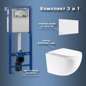 Изображение товара Инсталляция Maretti AC11P5211, с безободковым унитазом Elena EA10PBM73-844, крышка-сиденье микролифт, клавиша Elena AC12EA-740, белый, комплект, EA73EA74052