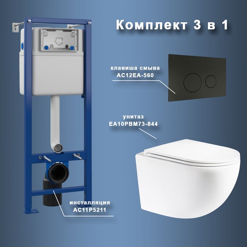 Изображение товара Комплект подвесной унитаз Maretti Elena с инсталляцией и кнопкой, черный, Италия