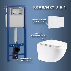 Изображение товара Инсталляция Maretti AC11P5211, с безободковым унитазом Elena EA10PBM73-844, крышка-сиденье микролифт, клавиша Katrina AC12KA-740, белый, комплект, EA73KA74052