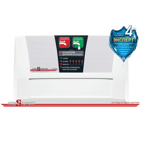 Изображение товара Контроллер Аквасторож Эксперт+ PRO 22.12 для автоматического контроля водоснабжения