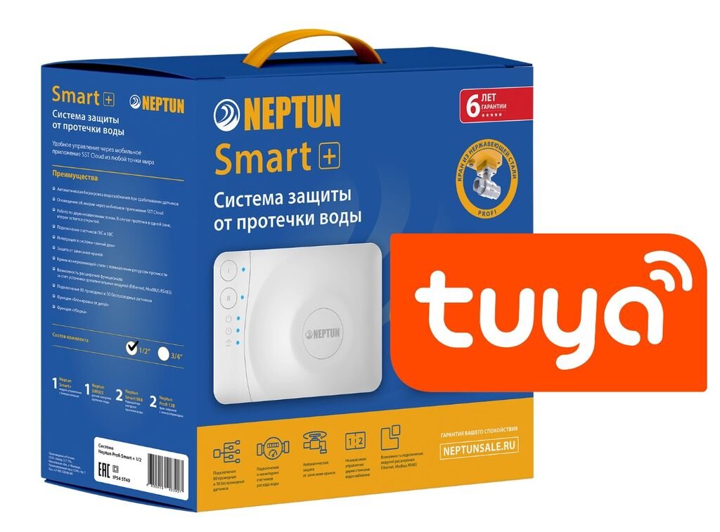 Изображение товара Система контроля протечки воды Neptun Profi Smart+ Tuya 2264867 1/2 дюйма