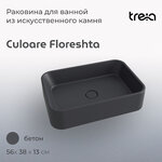 Раковина Treia Floreshta Culoare 560-05-Q, 56 см, с донным клапаном, искусственный камень, цвет бетон (серый) - фото 1