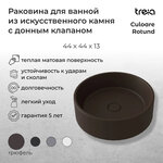 Раковина Treia Rotund Culoare 440-06-Q, 44 см, с донным клапаном, искусственный камень, цвет трюфель (коричневый) - фото 1
