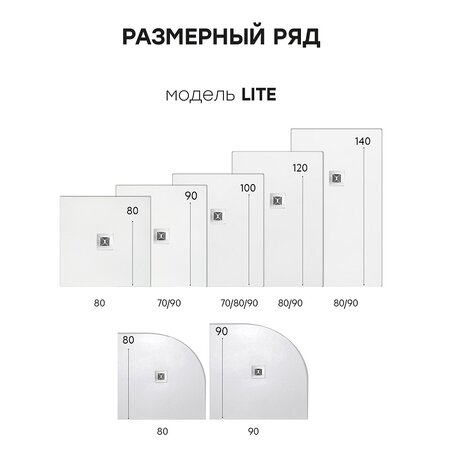 Самый маленький душевой поддон (60х60, 75-75, 50х50 - размеры ...