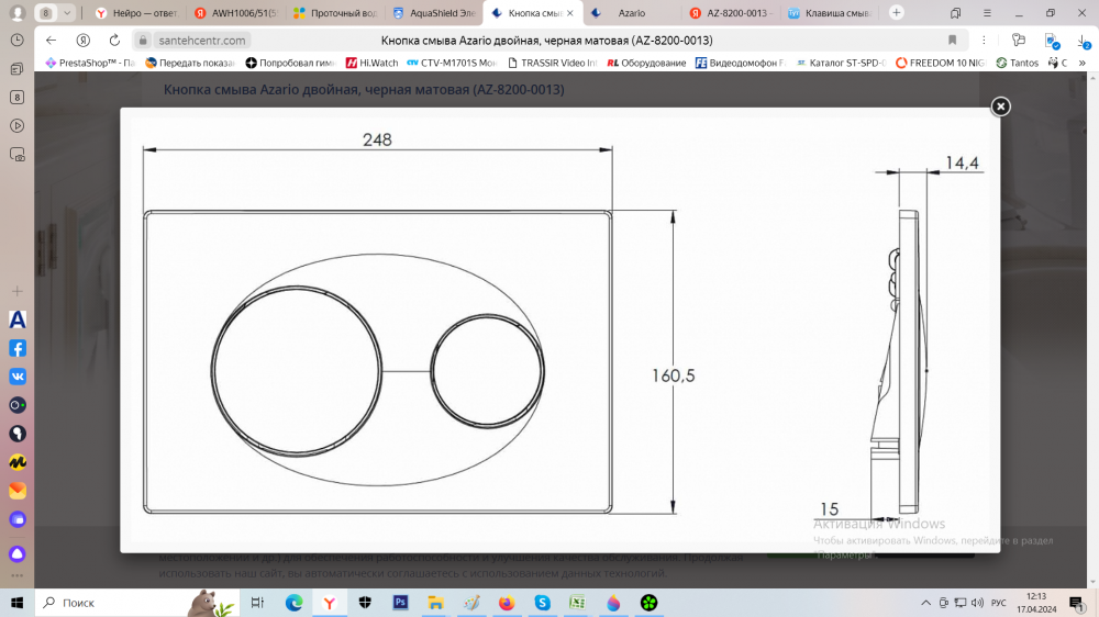 Превью изображения товара